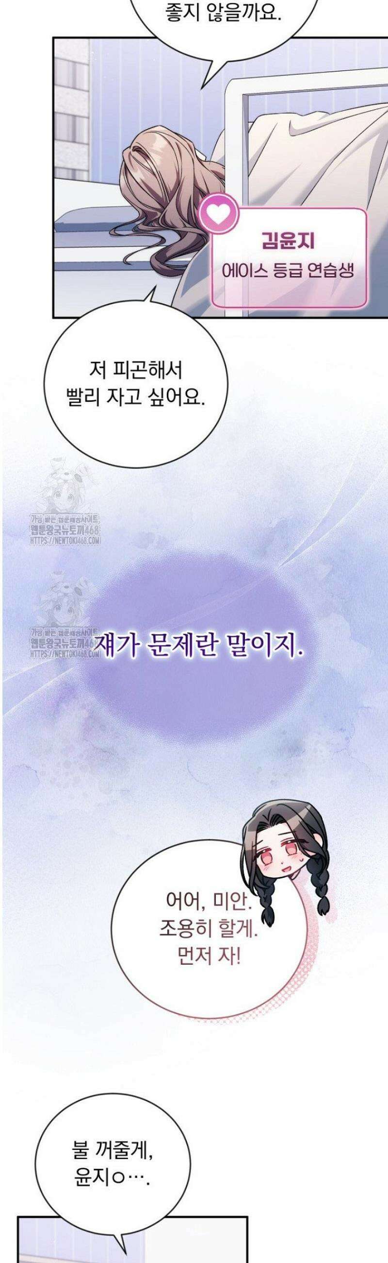 내 새끼 데뷔시키려다 내가 데뷔하게 생김 13화 40