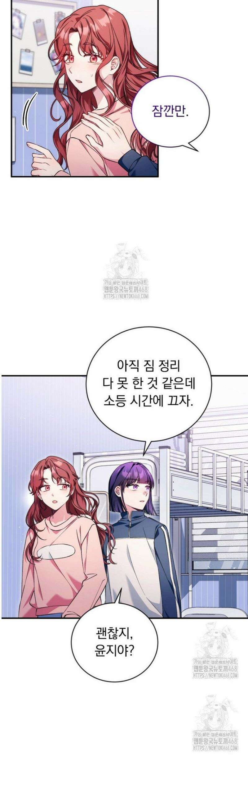 내 새끼 데뷔시키려다 내가 데뷔하게 생김 13화 41