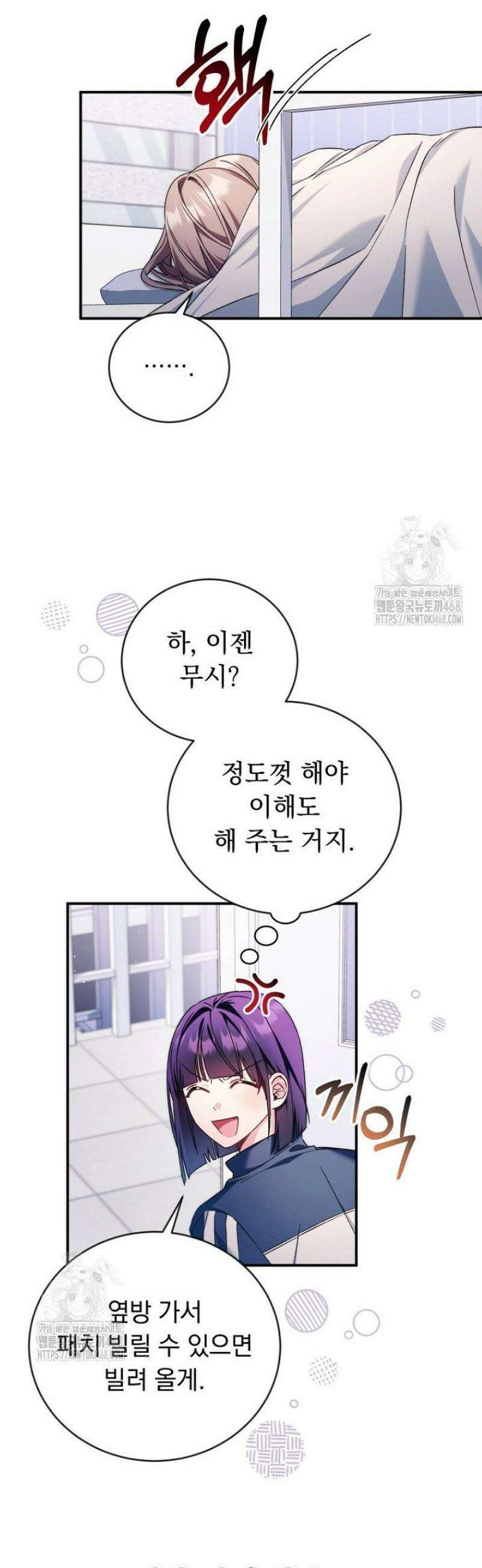내 새끼 데뷔시키려다 내가 데뷔하게 생김 13화 42