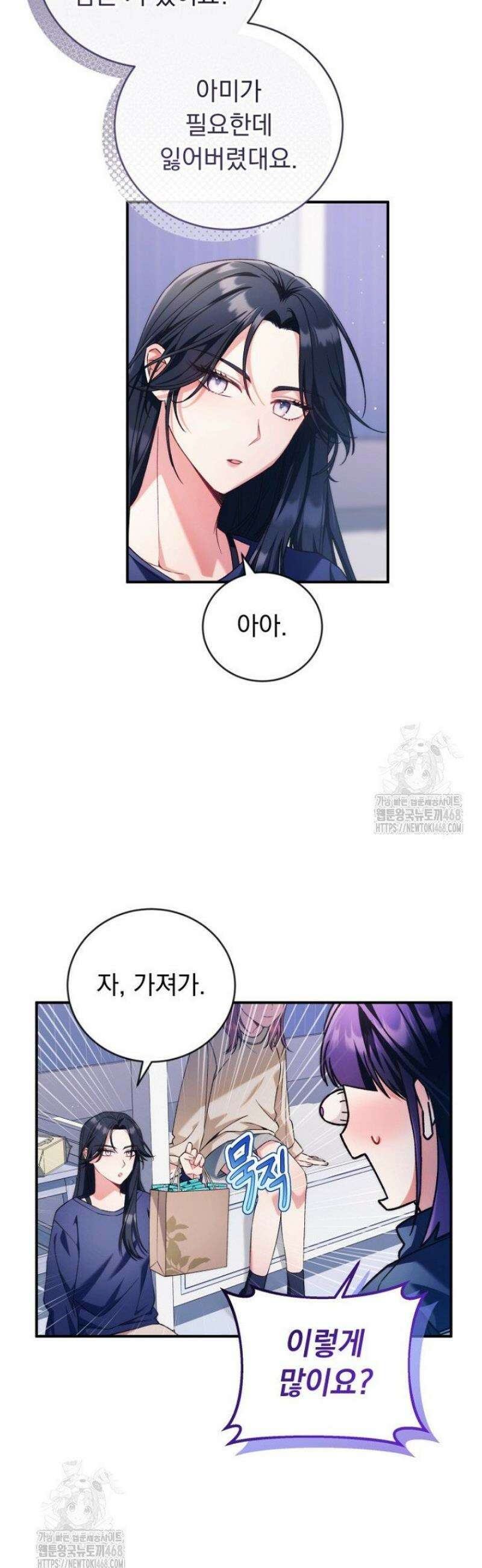 내 새끼 데뷔시키려다 내가 데뷔하게 생김 13화 46