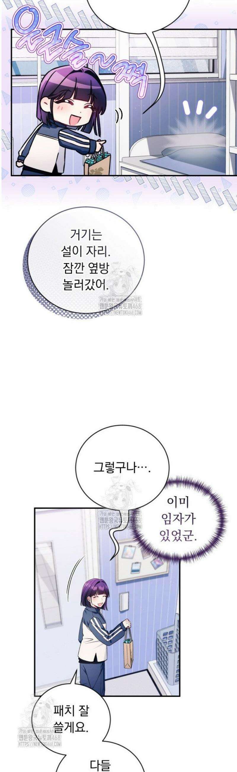 내 새끼 데뷔시키려다 내가 데뷔하게 생김 13화 48