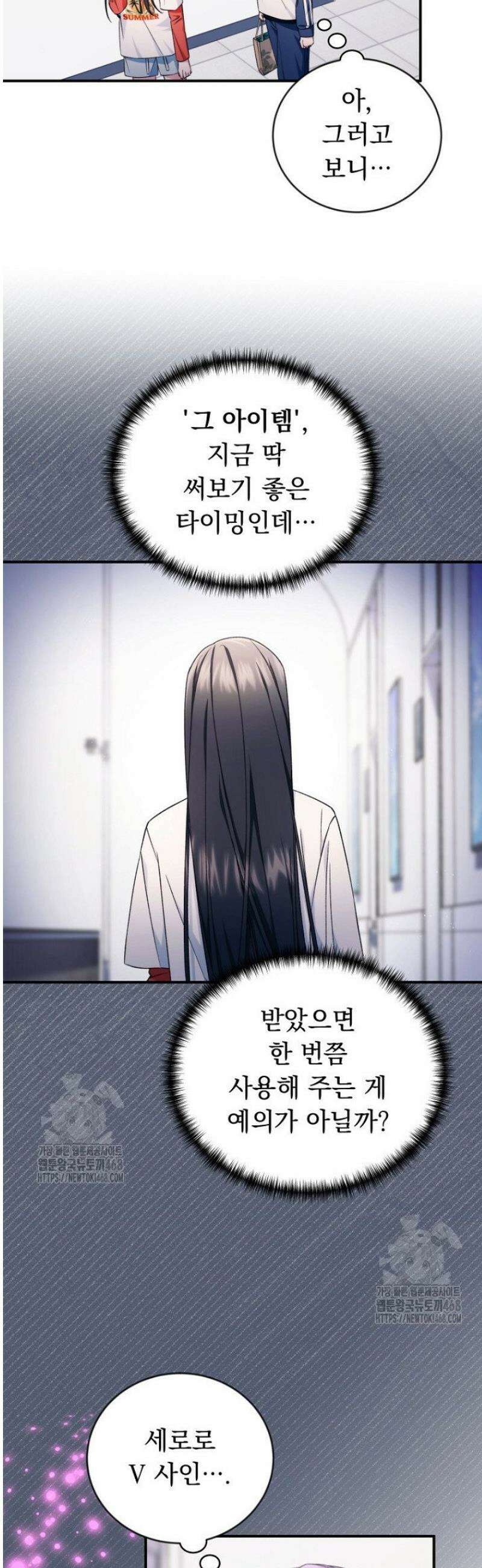 내 새끼 데뷔시키려다 내가 데뷔하게 생김 13화 50