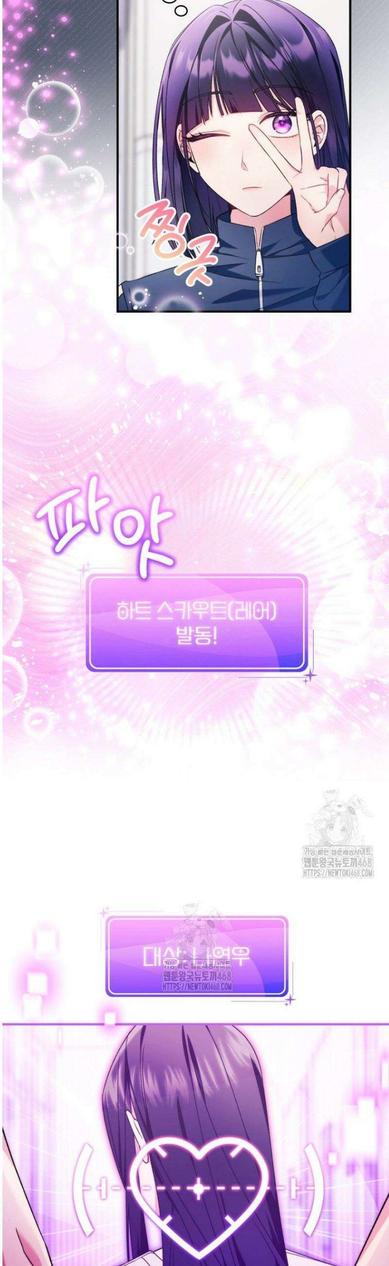 내 새끼 데뷔시키려다 내가 데뷔하게 생김 13화 51