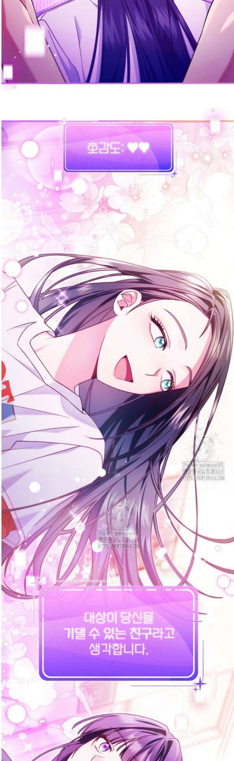내 새끼 데뷔시키려다 내가 데뷔하게 생김 13화 52