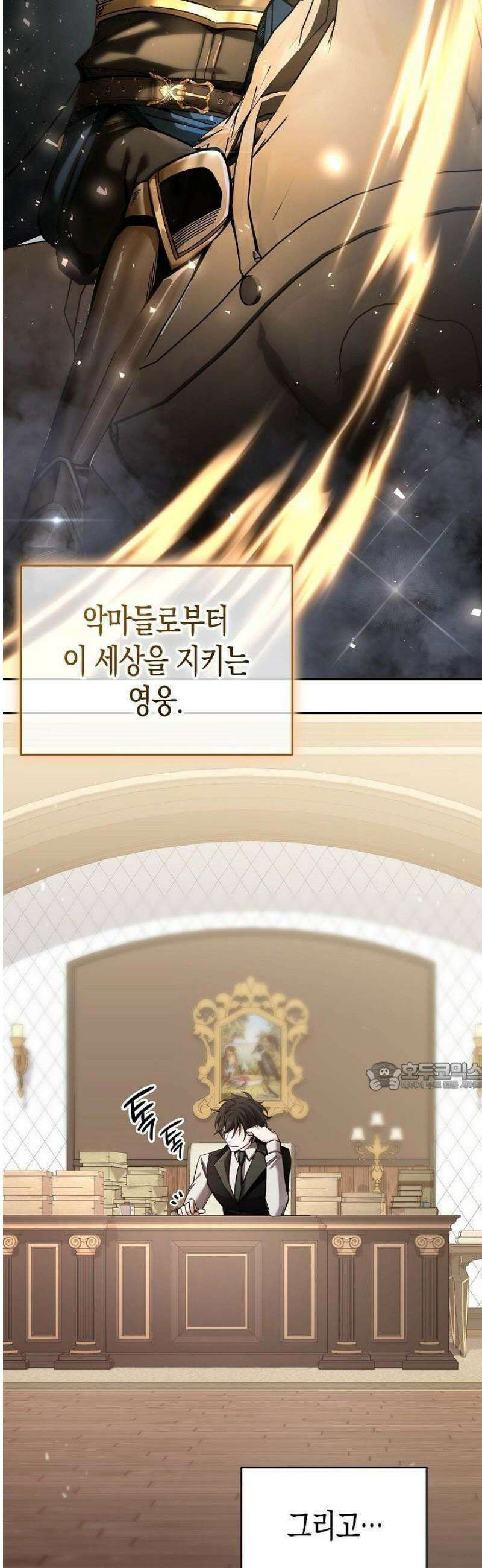 교과서 대신 예언서 읽습니다 2화 2