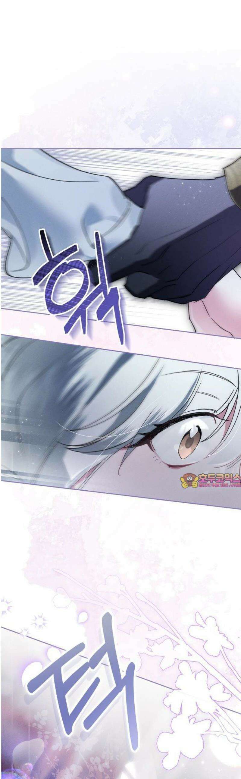 아르델의 부부 사기단 3화 1