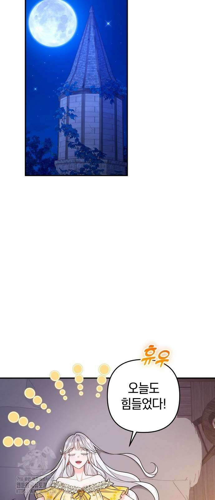 달아나지 않도록 더 세게 30화 12