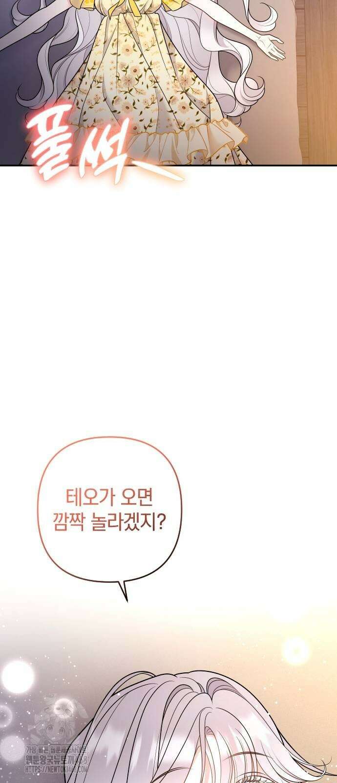 달아나지 않도록 더 세게 30화 13