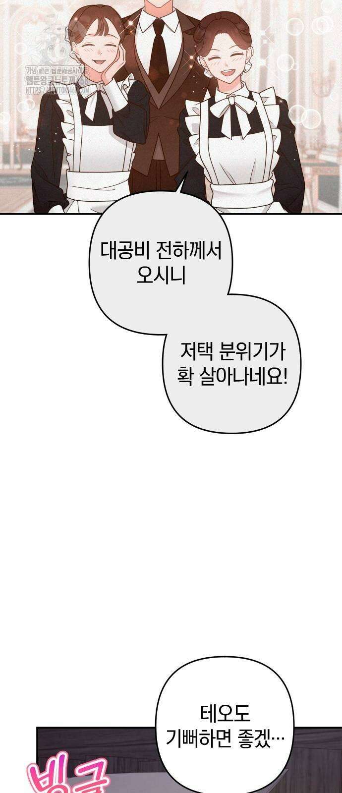 달아나지 않도록 더 세게 30화 16
