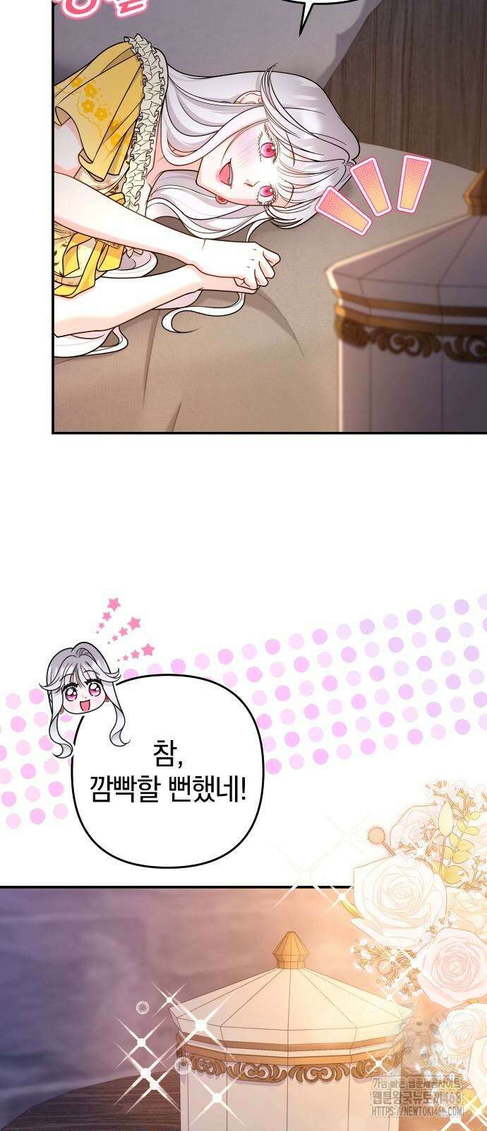 달아나지 않도록 더 세게 30화 17