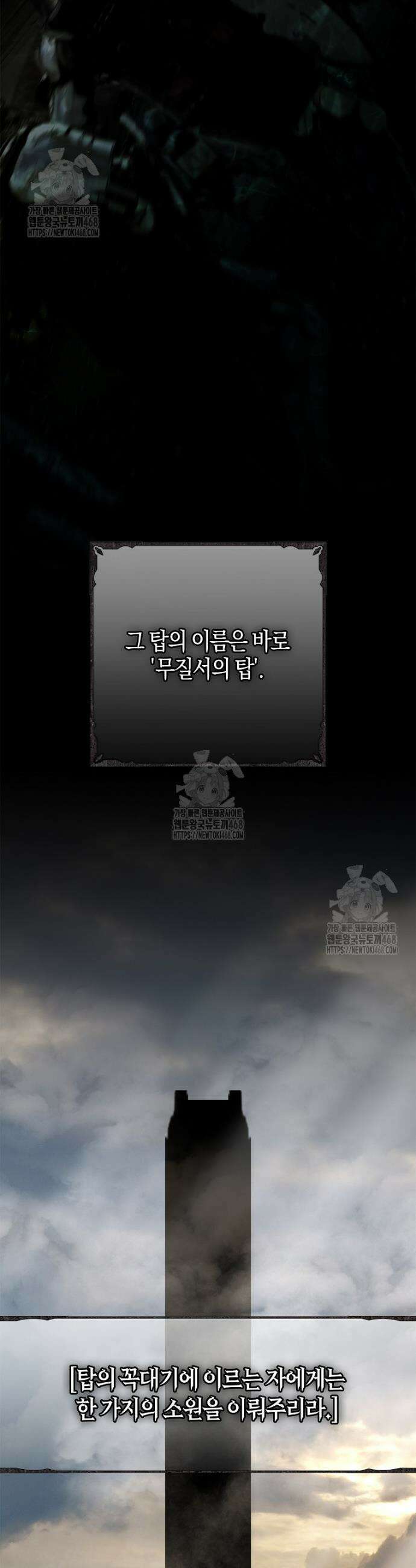 영웅은 몸으로 구원한다 1화 2
