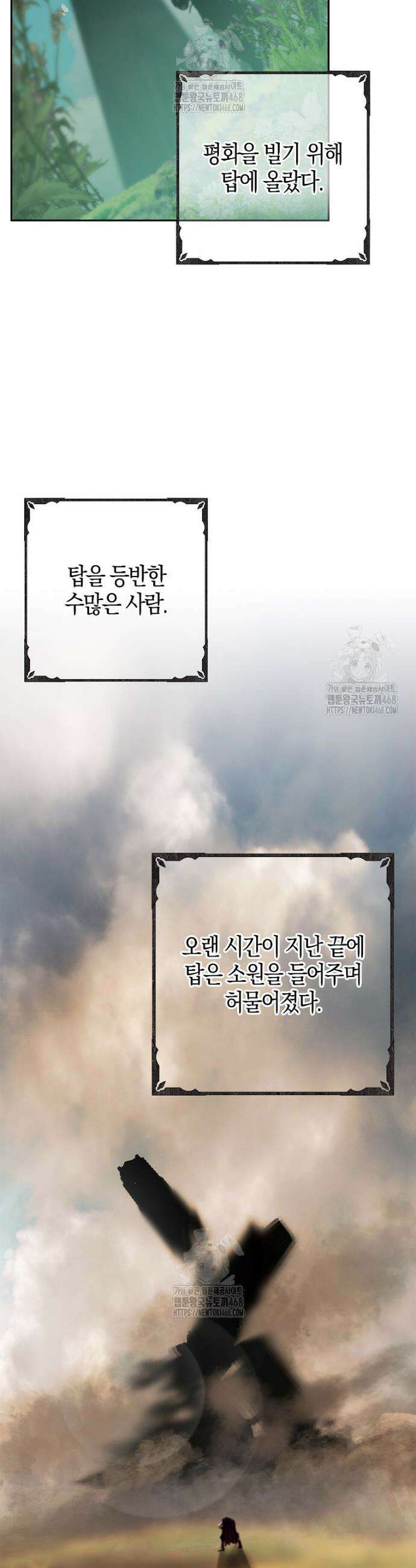 영웅은 몸으로 구원한다 1화 4
