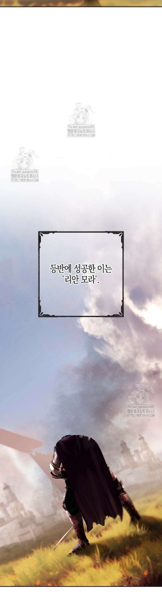 영웅은 몸으로 구원한다 1화 5