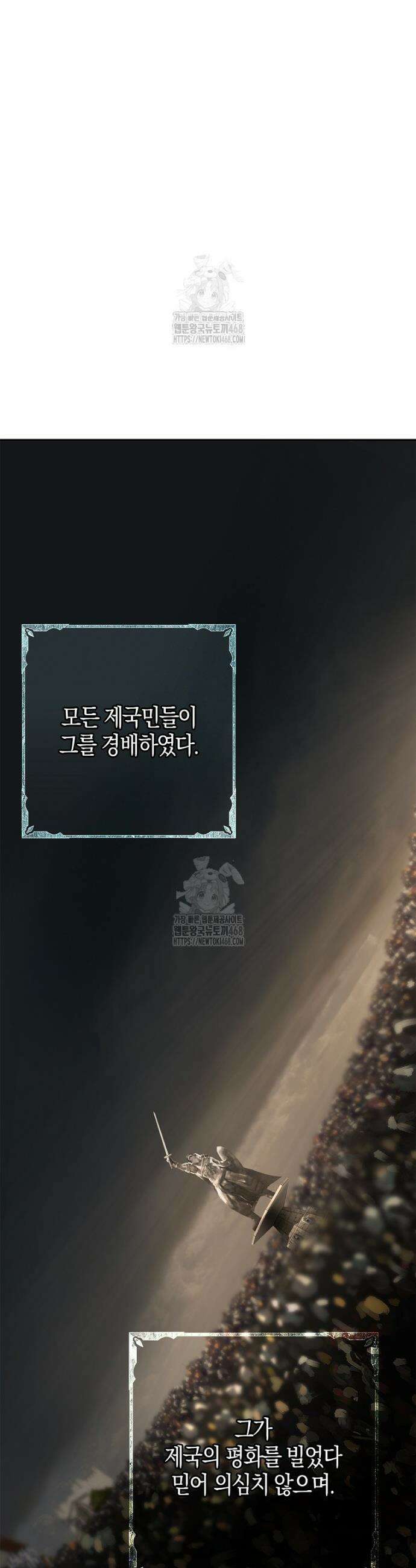 영웅은 몸으로 구원한다 1화 6