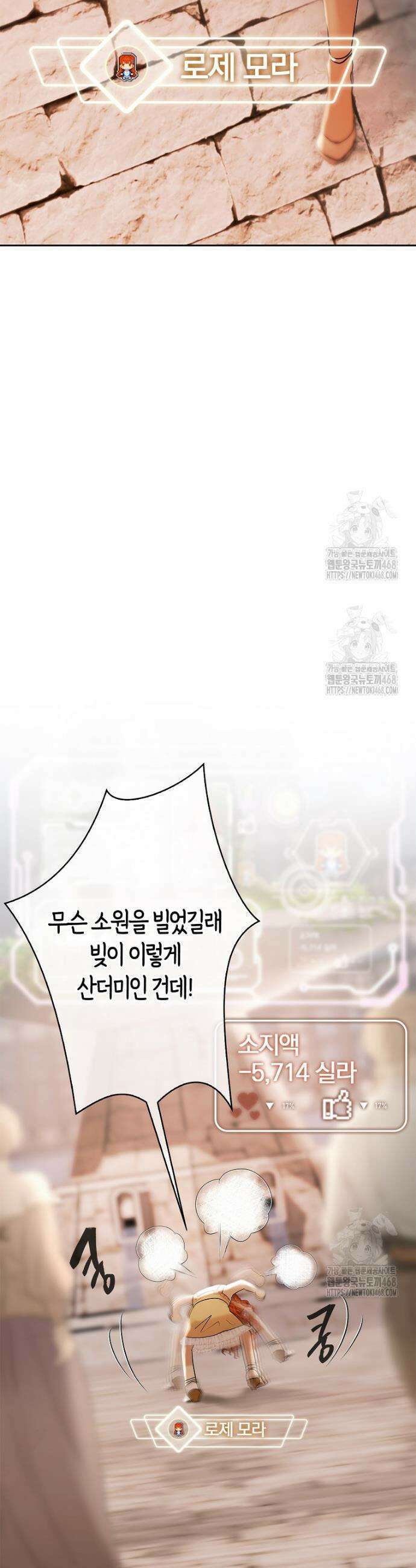 영웅은 몸으로 구원한다 1화 11