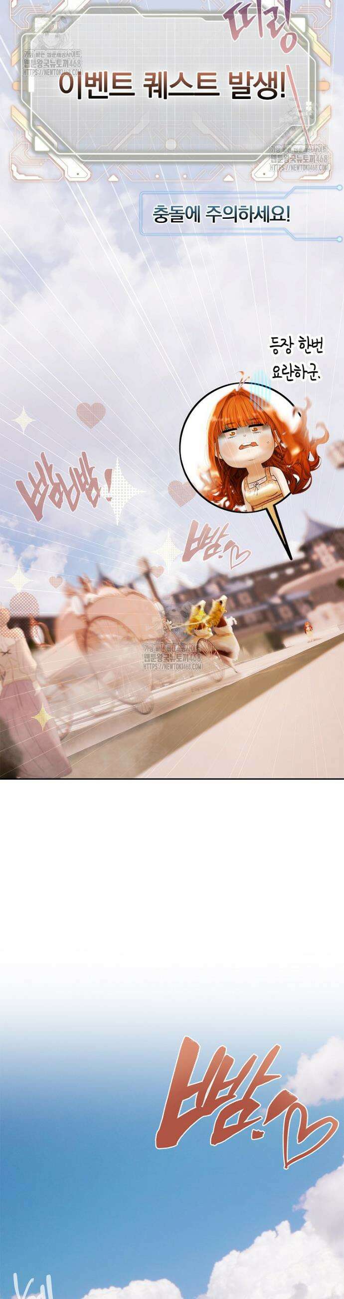 영웅은 몸으로 구원한다 1화 14