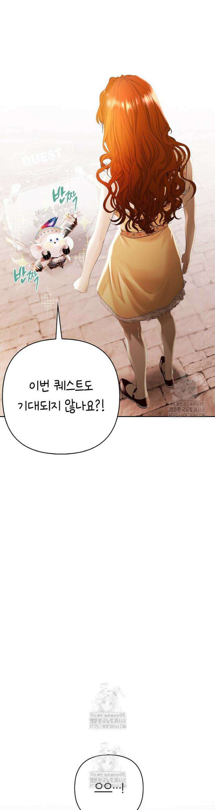 영웅은 몸으로 구원한다 1화 17