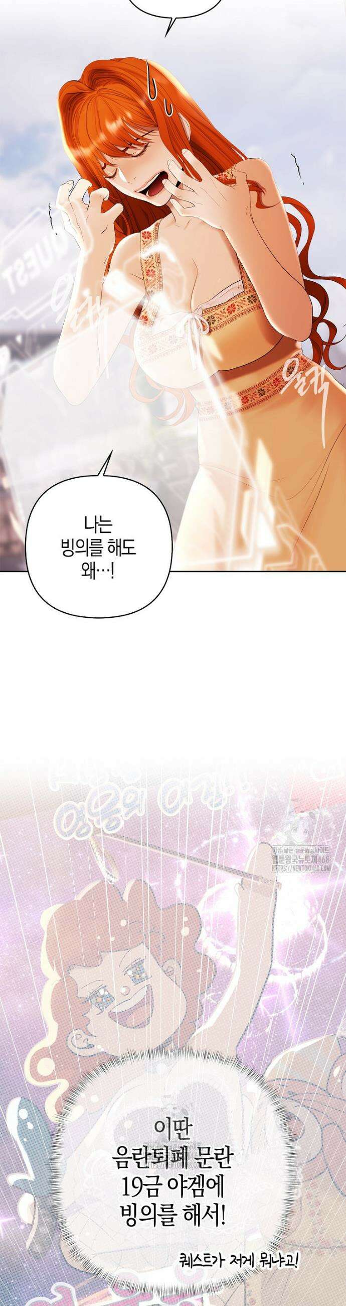 영웅은 몸으로 구원한다 1화 18