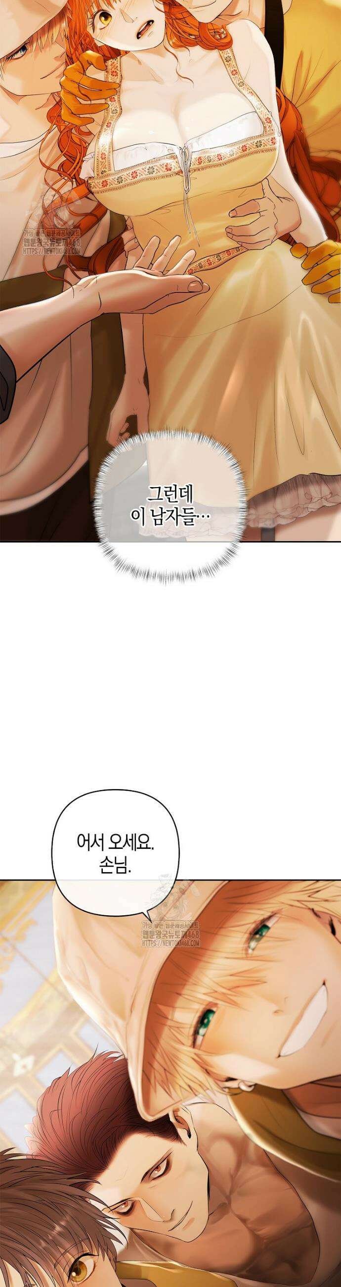 영웅은 몸으로 구원한다 1화 22