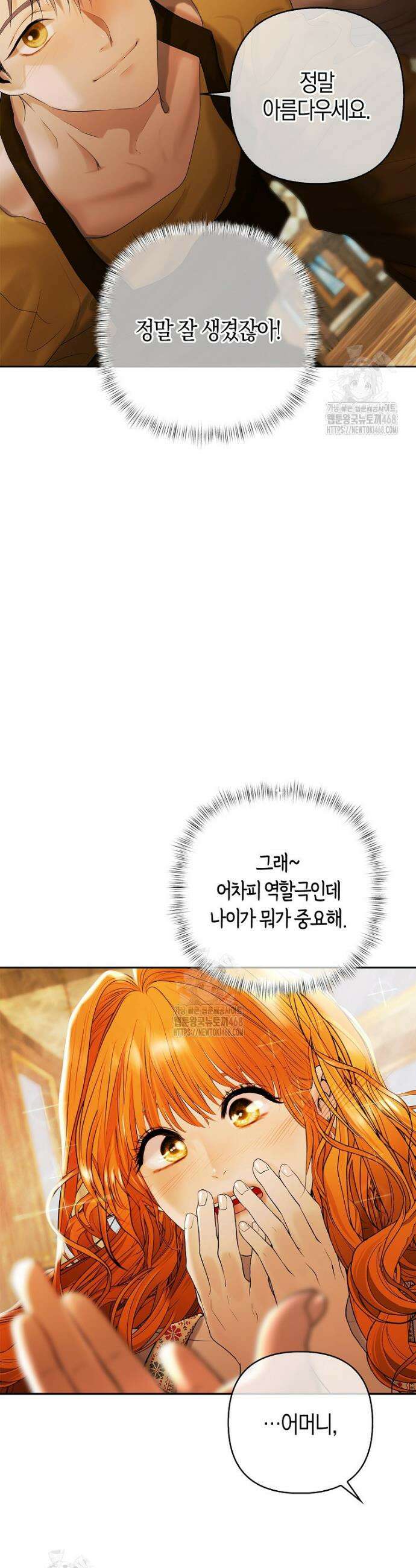 영웅은 몸으로 구원한다 1화 23