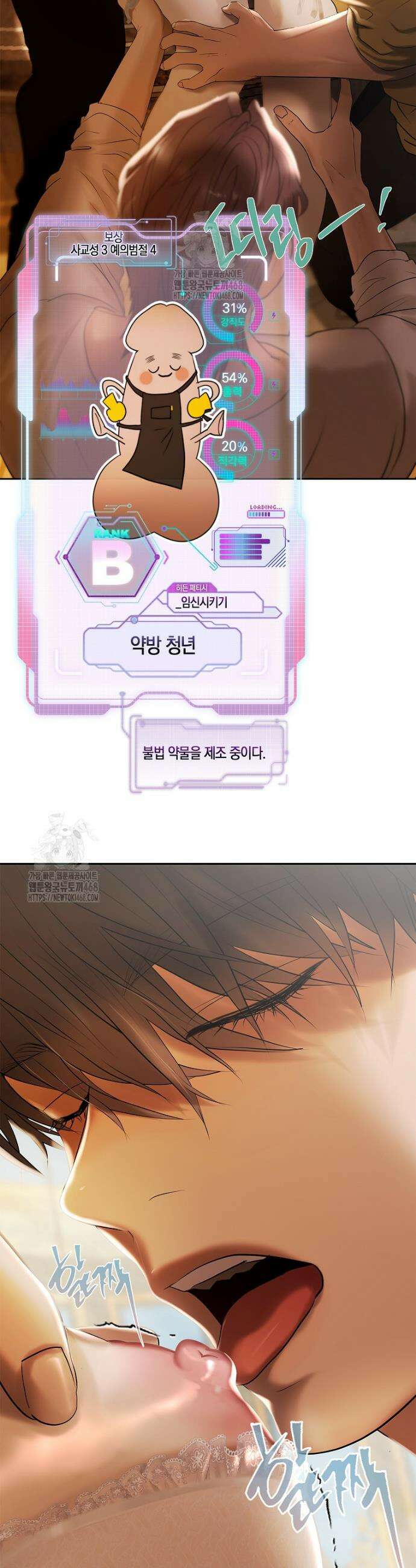 영웅은 몸으로 구원한다 1화 27