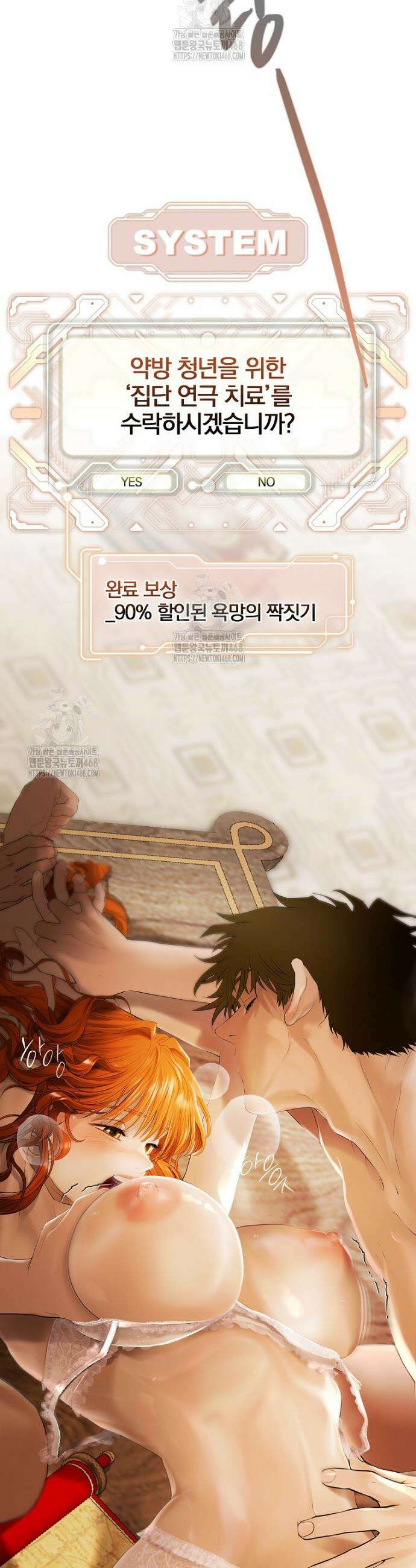 영웅은 몸으로 구원한다 1화 29