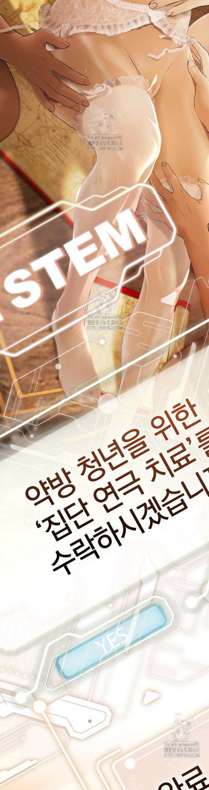 영웅은 몸으로 구원한다 1화 30