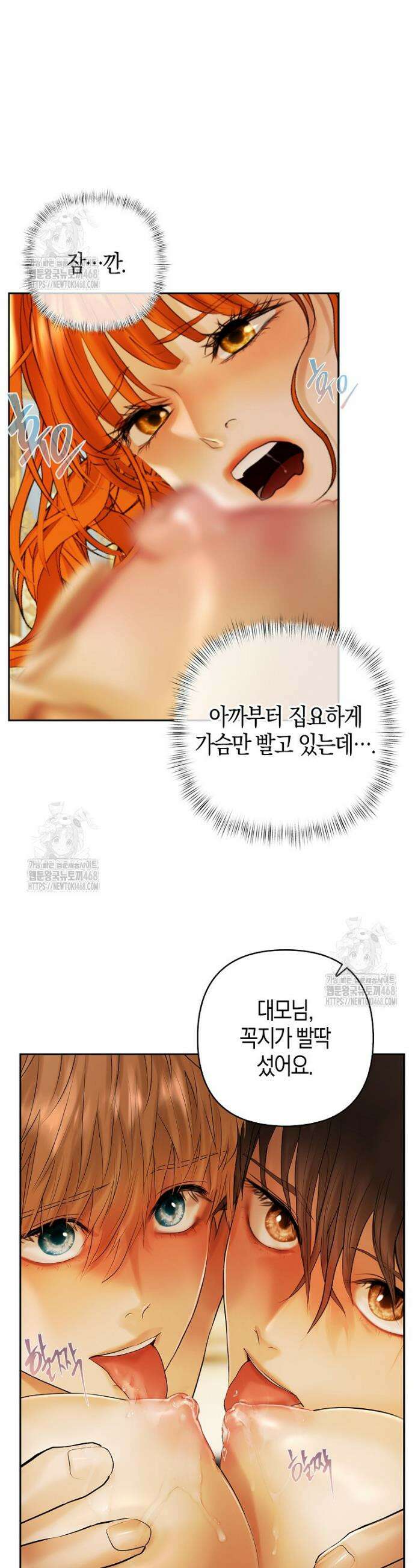 영웅은 몸으로 구원한다 1화 35