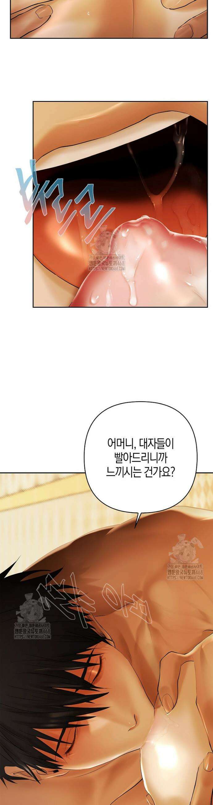 영웅은 몸으로 구원한다 1화 36