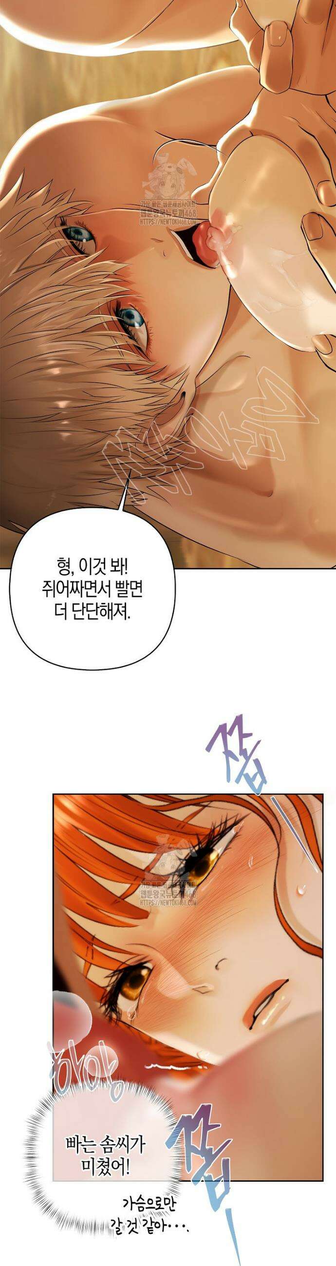 영웅은 몸으로 구원한다 1화 37