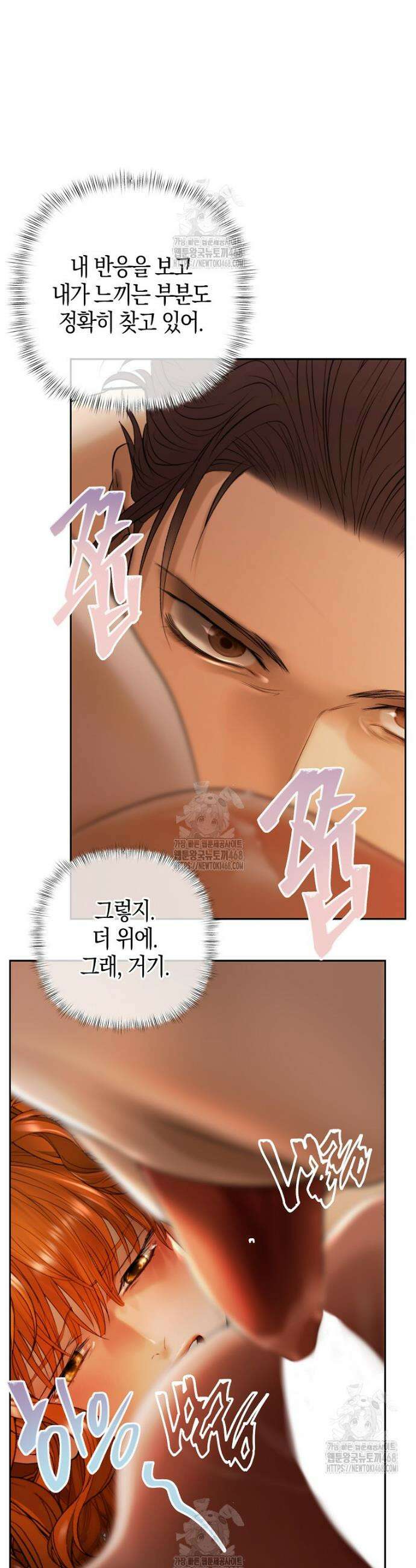 영웅은 몸으로 구원한다 1화 45