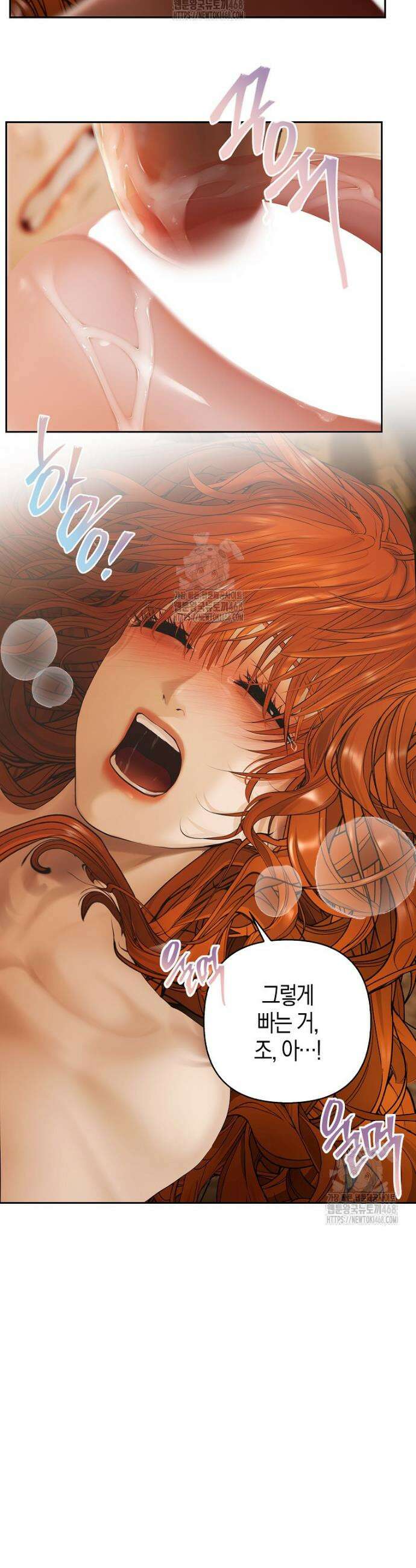 영웅은 몸으로 구원한다 1화 46