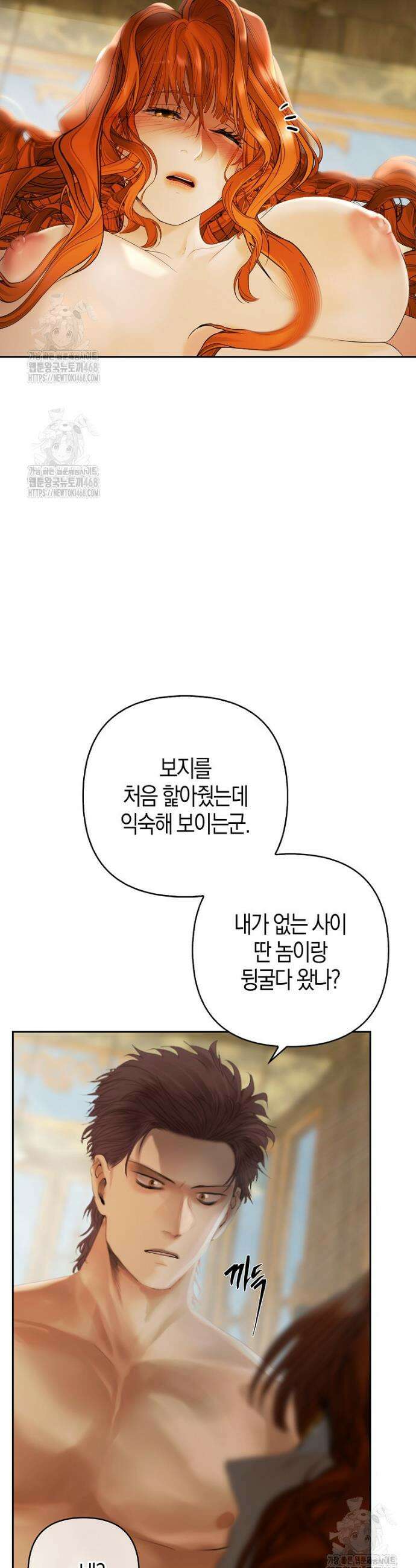 영웅은 몸으로 구원한다 1화 48