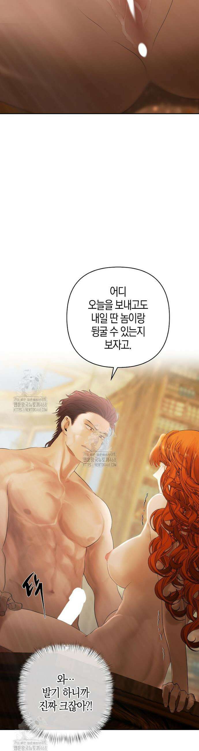 영웅은 몸으로 구원한다 1화 50