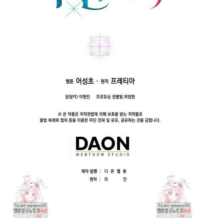 영웅은 몸으로 구원한다 1화 65