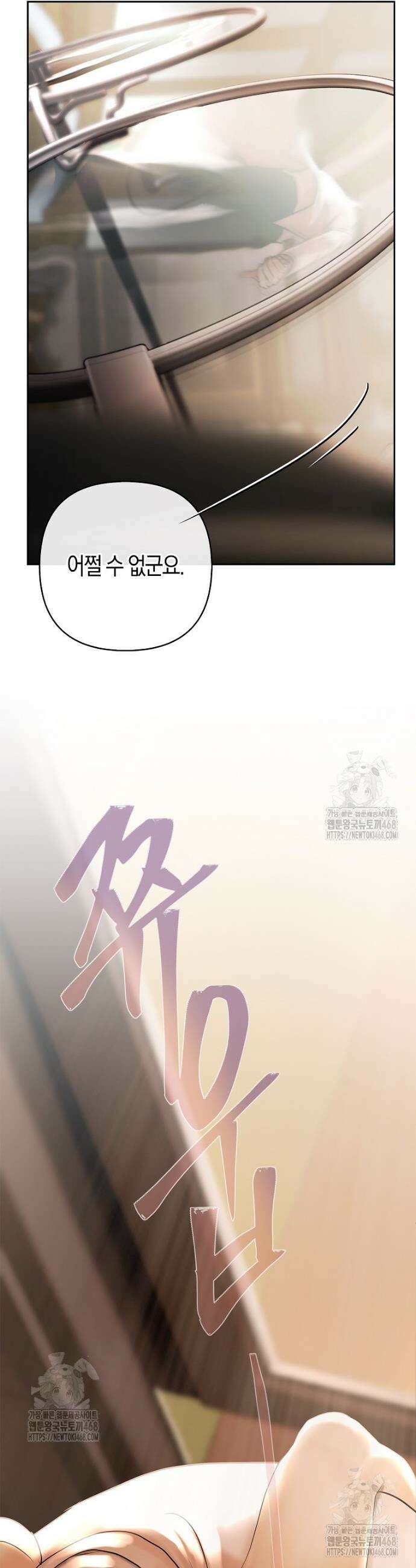 영웅은 몸으로 구원한다 5화 2