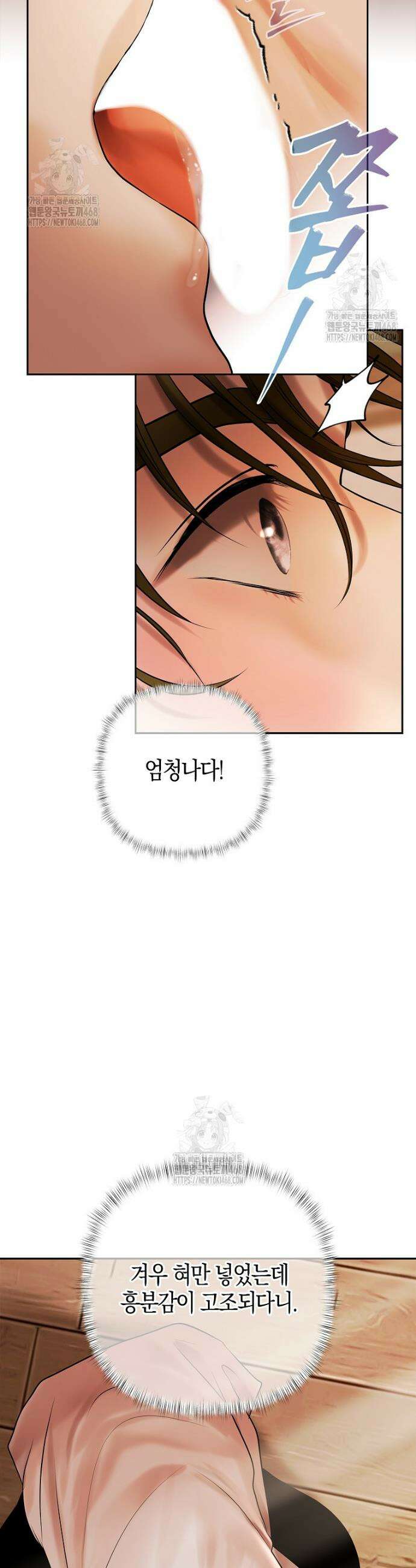 영웅은 몸으로 구원한다 5화 7