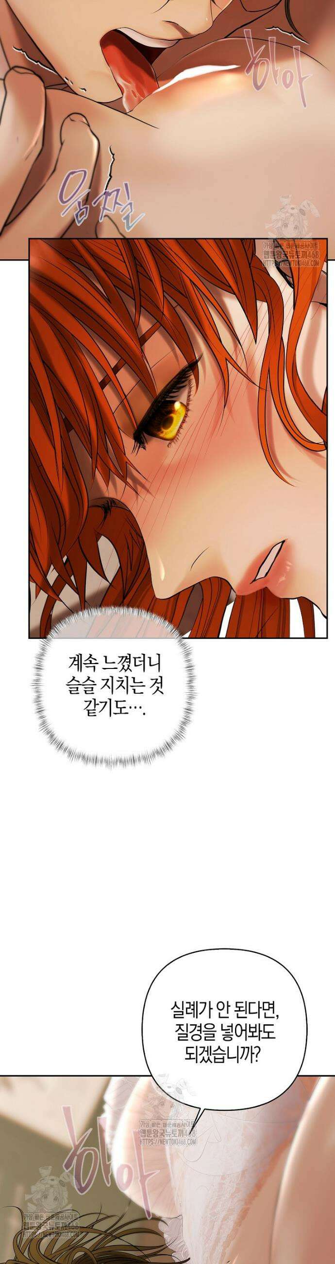 영웅은 몸으로 구원한다 5화 12