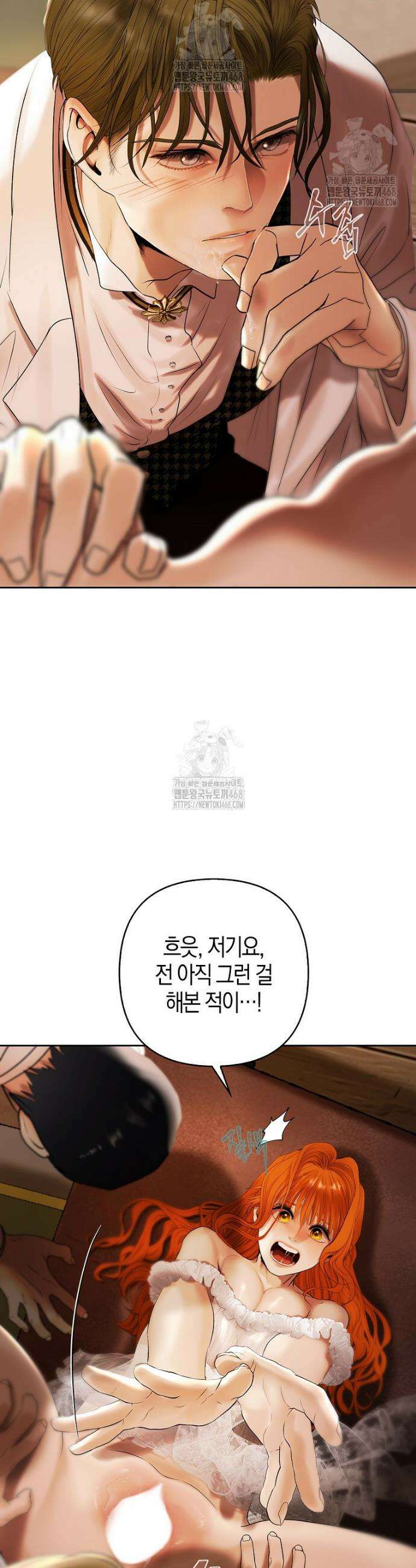 영웅은 몸으로 구원한다 5화 14