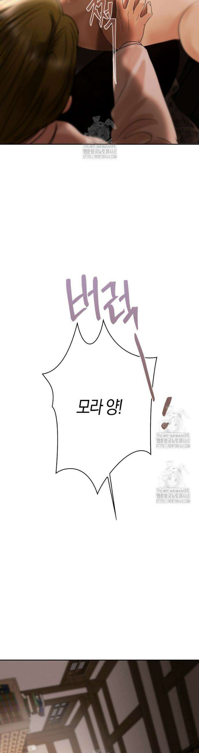 영웅은 몸으로 구원한다 5화 15