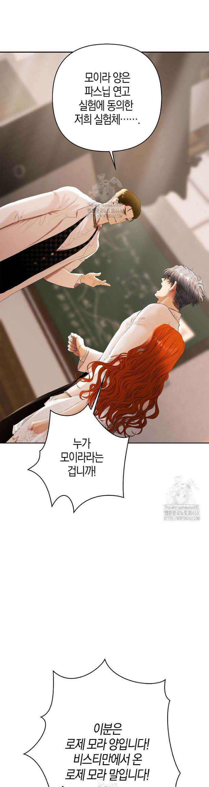 영웅은 몸으로 구원한다 5화 20