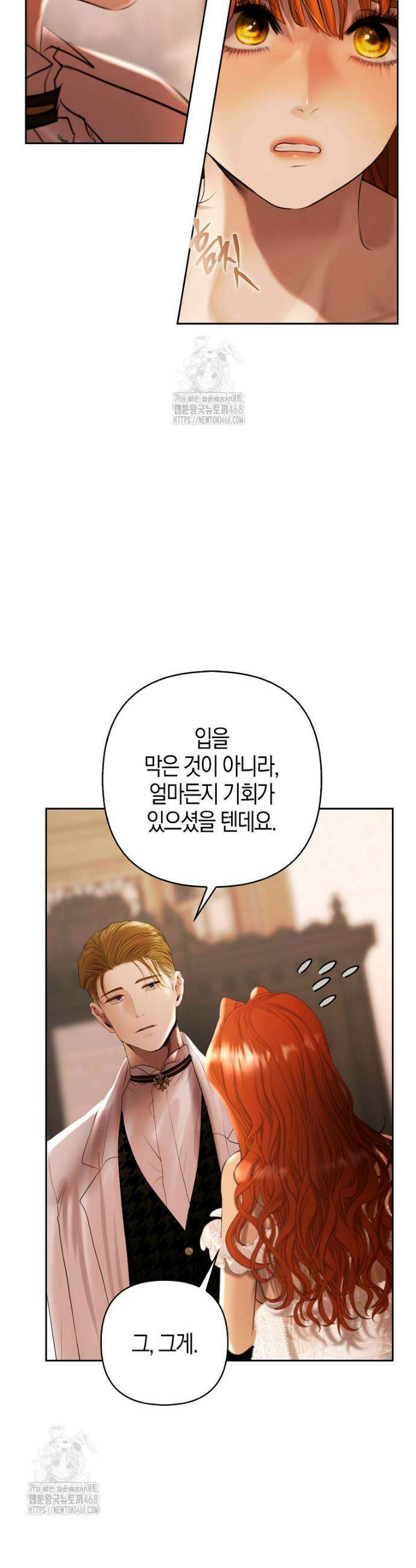 영웅은 몸으로 구원한다 5화 25