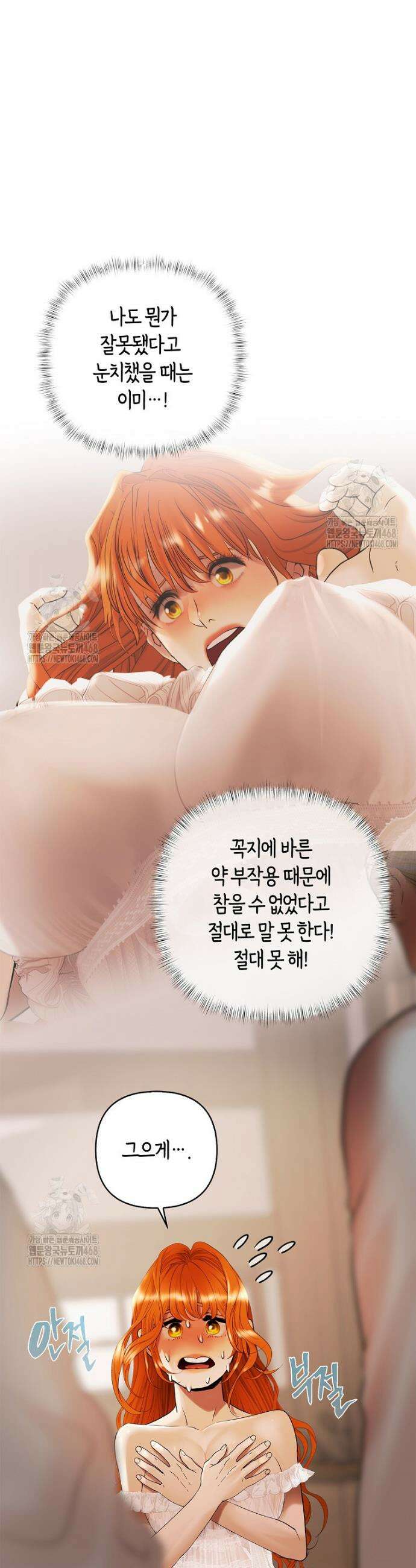 영웅은 몸으로 구원한다 5화 26