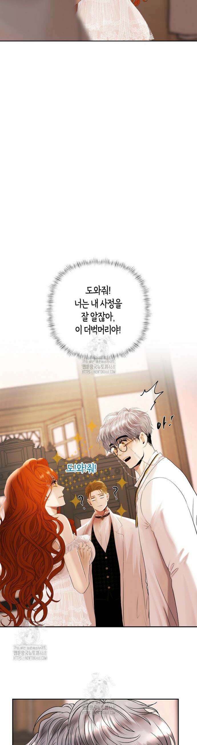 영웅은 몸으로 구원한다 5화 27