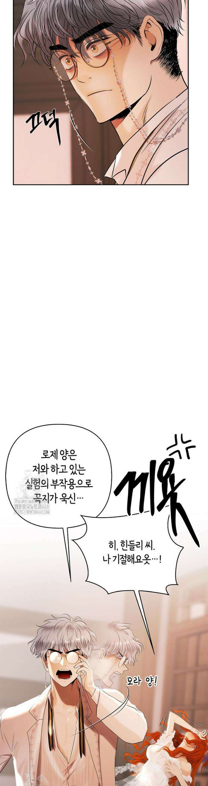 영웅은 몸으로 구원한다 5화 28