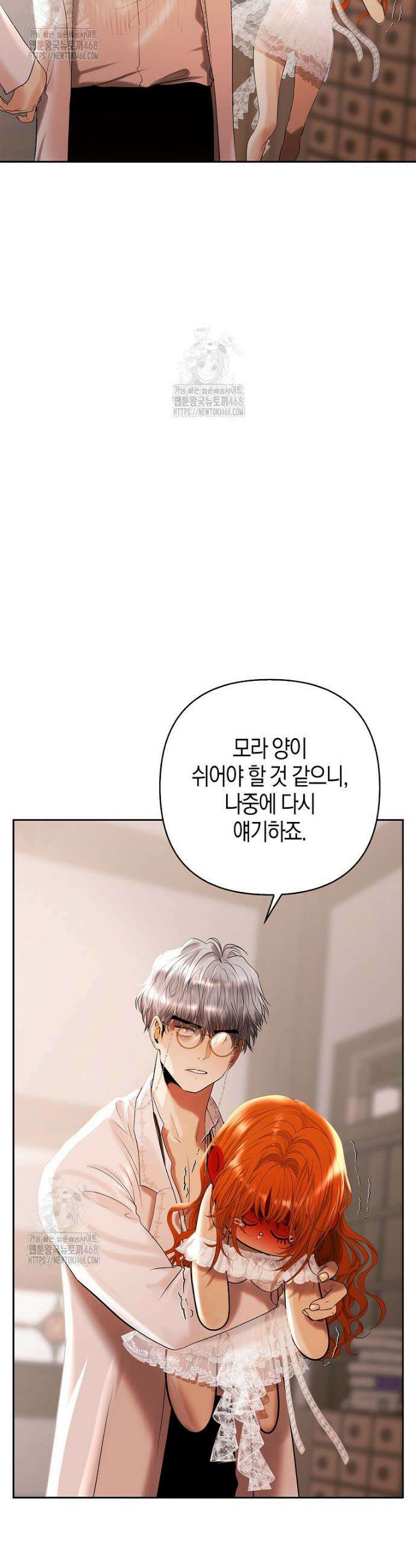 영웅은 몸으로 구원한다 5화 29