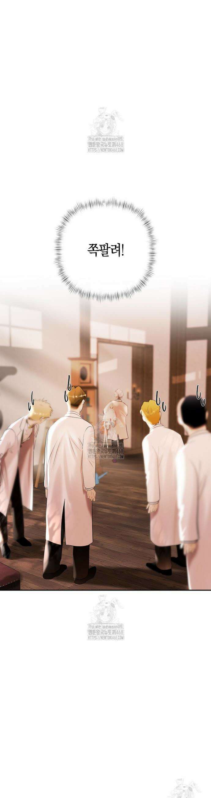 영웅은 몸으로 구원한다 5화 30