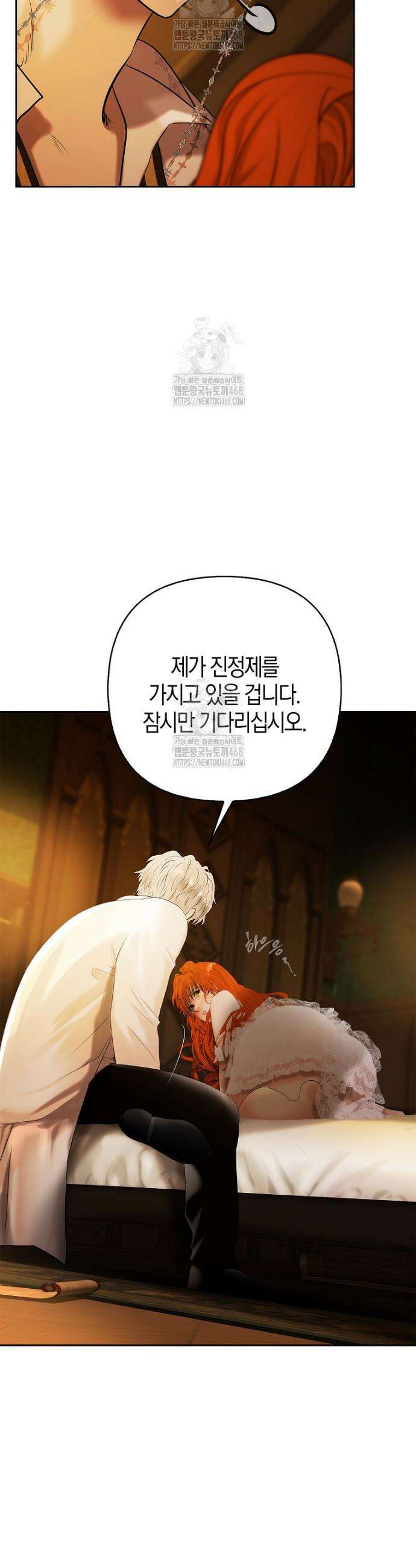 영웅은 몸으로 구원한다 5화 34