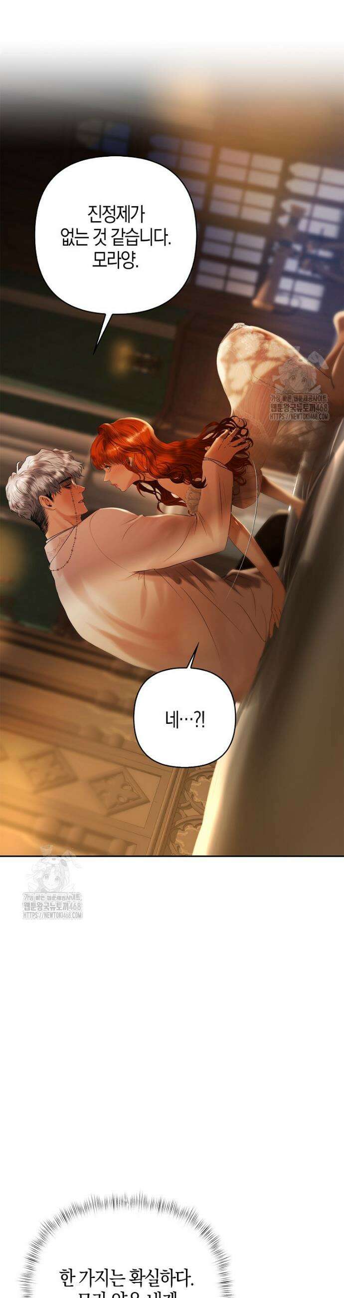 영웅은 몸으로 구원한다 5화 43