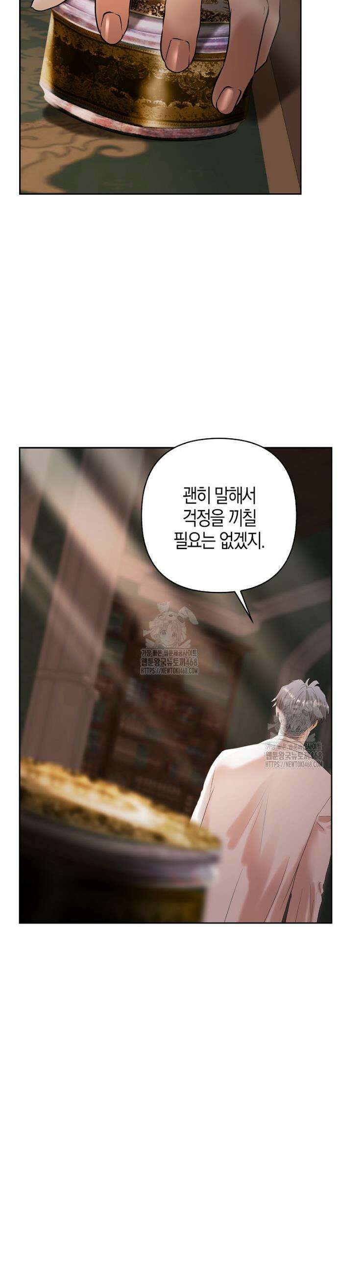 영웅은 몸으로 구원한다 9화 7